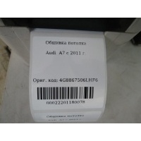 Обшивка потолка Audi A7 (4GA) 2011- 4G8867506LHF6