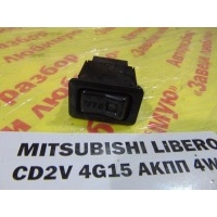 Кнопка омывателя стекла заднего Mitsubishi Libero CB2V, CD2V 2000 MB877636
