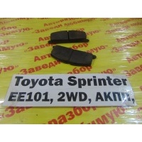Колодки тормозные передние к-кт Toyota Sprinter EE101 1994 04465-12090