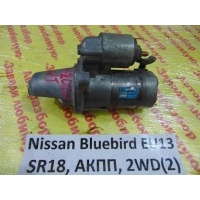Стартер Nissan Bluebird EU13 EU13 1994 2330053J12