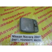 Светильник салона Nissan Navara D40 D40 2007 26410-ZD003