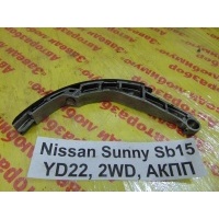 Башмак натяжителя Nissan Sunny SB15 FB15 2001 13091AD210