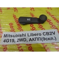 Ручка стеклоподъемника Mitsubishi Libero CB2V 1999 MR732133