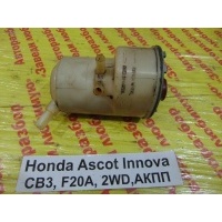 Бачок гидроусилителя Honda Ascot Innova CB3 1993 53701-SM4-013