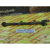 Тяга поперечная Nissan Wingroad VENY11 1999 55110WA002
