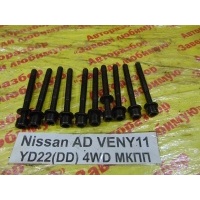 Болт головки блока цилиндров Nissan AD VENY11 1999 11056AD200