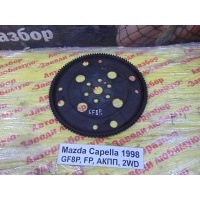 Маховик Mazda Capella GF8P 1998 FU9A19020D