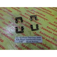 Пружина прижимная тормозной колодки ТагАЗ Роад Партнер 2008 0000000627