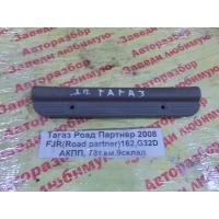 Накладка порога ТагАЗ Роад Партнер 2008 7727505002AAR