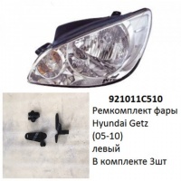 Ремкомплект фары Getz (05-10) L комплект 3шт