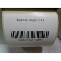 Панель передняя Audi Q3 2012-2018 8U0805594A