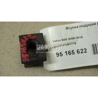 Подушка радиатора Volvo V40/V40 Cross Country (2012 - ) 31261718