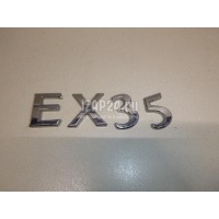 Эмблема на крышку багажника Nissan EX/QX50 (J50) (2008 - 2017) 908961BA0A