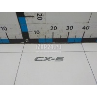 Эмблема на крышку багажника Mazda CX 5 (2012 - 2017) KD5351721