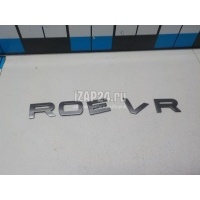 Эмблема Land Rover Range Rover Sport 2013 LR106496