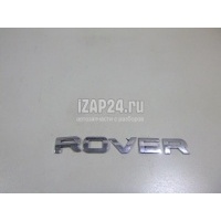 Эмблема Land Rover Range Rover III (LM) (2002 - 2012) DAB000071
