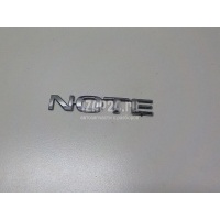 Эмблема на крышку багажника Nissan Note (E11) (2006 - 2013) 908929U000