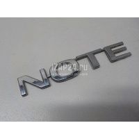 Эмблема на крышку багажника Nissan Note (E11) (2006 - 2013) 90892-9u000
