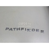 Эмблема на крышку багажника Nissan Pathfinder (R52) 2014 908953KA0A