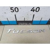 Эмблема на крышку багажника Hyundai-Kia Tucson 2015 86310D3000