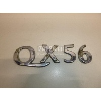 Эмблема на крышку багажника Nissan QX56 (JA60) (2004 - 2009) 90891ZQ50A