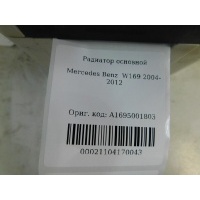 Радиатор основной Mercedes Benz A140 160 W169 2004-2012 A1695001803