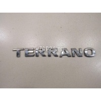 Эмблема на крышку багажника Nissan Terrano III (D10) (2014 - ) 8488800Q1E