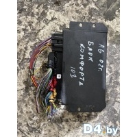 Блок комфорта Audi A6 2002 4B0962258K