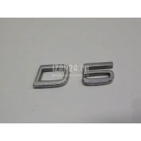 Эмблема Volvo C30 (2006 - 2013) 8658928