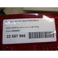 Фонарь задний наружный левый Volvo V70 (2007 - 2016) 30698983