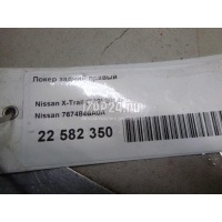 Локер задний левый Nissan X-Trail (T32) 2014 767494BA0A