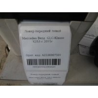 Локер передний левый Mercedes Benz GLC-Class X253 2015- A2536907501