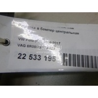 Решетка в бампер центральная VAG Polo (HB) (2009 - ) 6R0853677A9B9