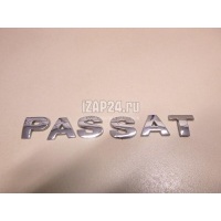 Эмблема VAG Passat [B5] (1996 - 2000) 3B0853687739