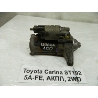 Стартер Toyota Carina AT192 1996 28100-16230