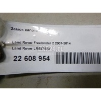 Замок капота Land Rover XE (2015 - ) lr007600