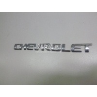 Эмблема на крышку багажника GM Spark (2005 - 2010) 96644527