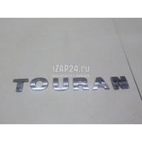 Эмблема VAG Touran (2003 - 2010) 1T0853687A739