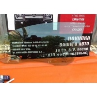 Стекло двери передней левой VW Golf V Plus 2005-2014 5M0845201A