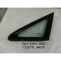 Стекло Opel Zafira F75 2003 13121356