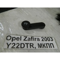 Ручка стеклоподъемника Opel Zafira F75 2003 90247150