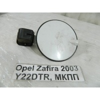 Лючок топливного бака Opel Zafira F75 2003 90559414