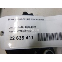 Блок управления отопителем Nissan mi-Do (2015 - ) 275205PA0B