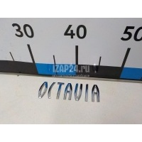 Эмблема VAG Octavia (A5 1Z-) (2004 - 2013) 1Z0853687739