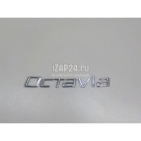 Эмблема на крышку багажника VAG Octavia (A4 1U-) (2000 - 2011) 1Z0853687K739