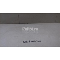 Эмблема на крышку багажника VAG Octavia (A4 1U-) (2000 - 2011) 1Z0853687K739