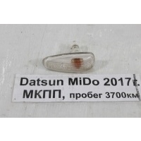 Поворотник Datsun Mi-Do 2014-2021 261605PA0C