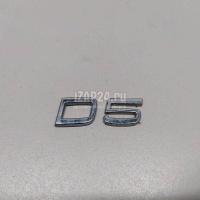 Эмблема на крышку багажника Volvo XC60 (2008 - 2017) 8658928