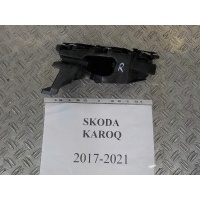 Skoda karoq 17 - 21 каретка бампера задняя правая