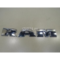 Эмблема на крышку багажника Chrysler Ram 2009 55277434AB